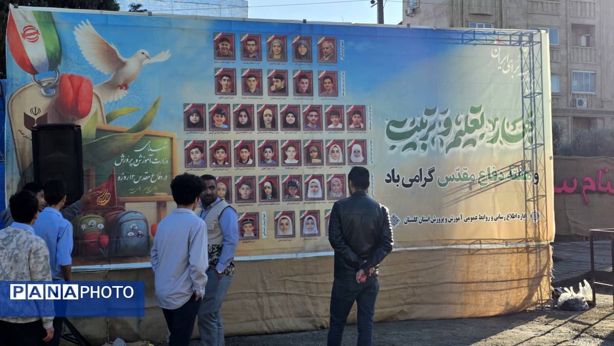 شهید گمنام در اداره کل آموزش پرورش استان گلستان آرام گرفت