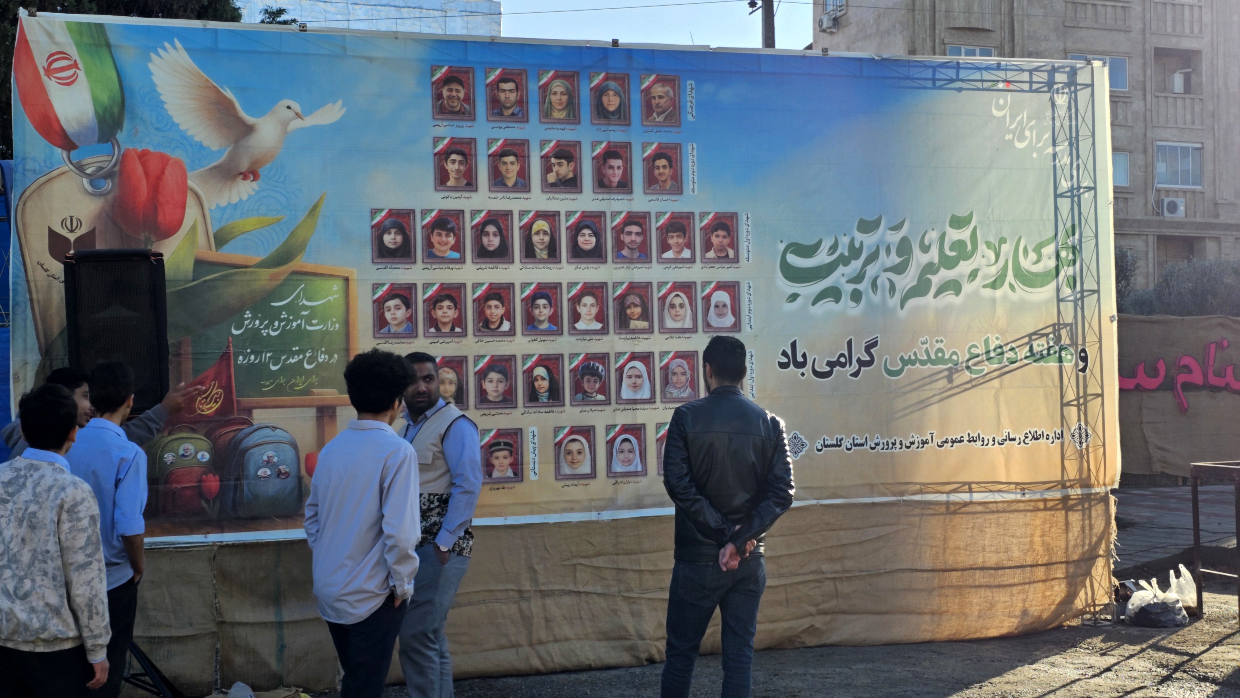 شهید گمنام در اداره کل آموزش پرورش استان گلستان آرام گرفت