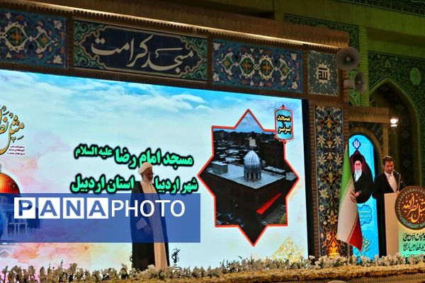 همایش ملی «مثل نصرالله» در مسجد مقدس جمکران