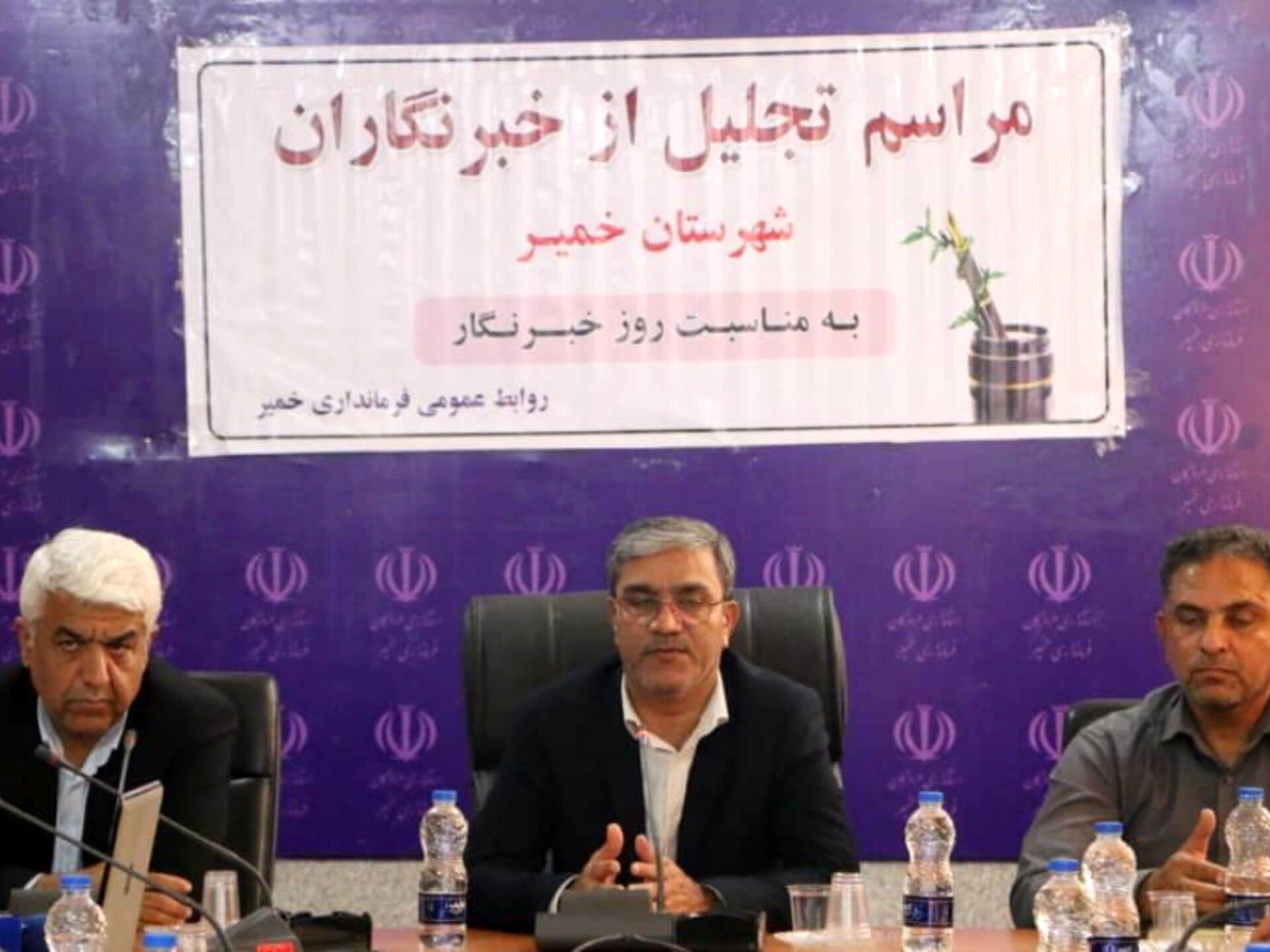 آیین تجلیل از تلاشگران عرصه خبر در بندرخمیر  