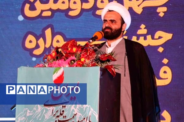 چهل و دومین جشنواره فرهنگی هنری با شعار «با امید به سمت قله برای ایران» 