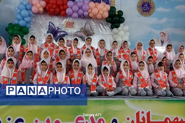 مراسم روز مادر و تحلیف پیشتازان در دبستان شهید سرافراز