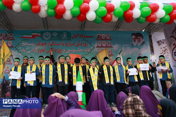 مراسم راهپیمایی 13 آبان در تهران