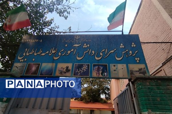 بازدید دانش‌آموزان ناحیه یک مشهد از پژوهش‌سرای علامه طباطبایی