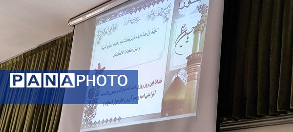 هیات هفتگی دانش‌آموزی در دبیرستان شاهد ابوذر غفاری نیشابور 