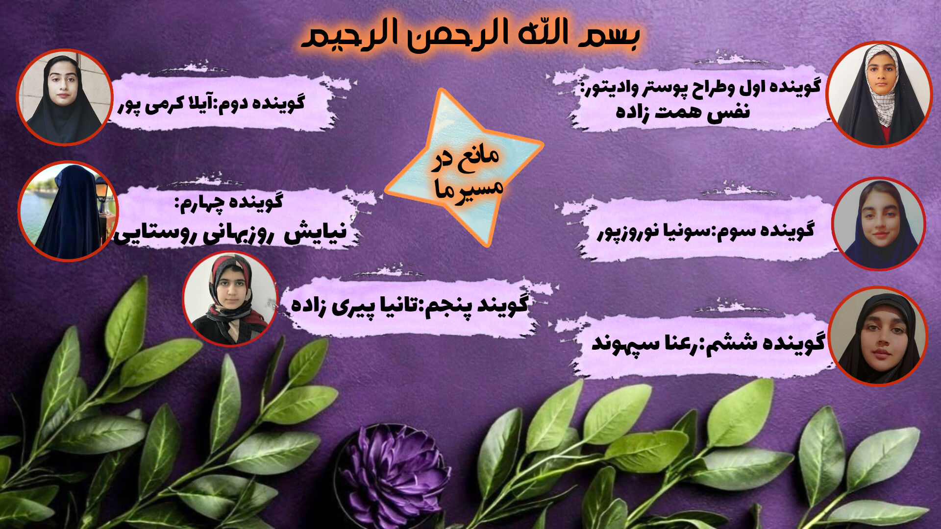 وقتی مانع، آغاز راه تغییر می‌شود