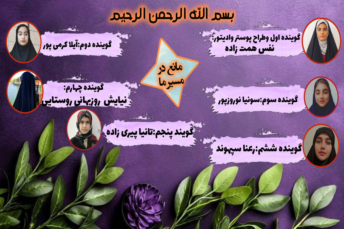 وقتی مانع، آغاز راه تغییر می‌شود