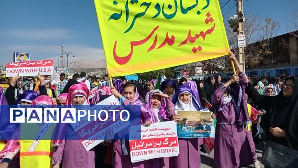 حضور پرشور دانش‌آموزان کهگیلویه و بویراحمد در راهپیمایی ۱۳ آبان