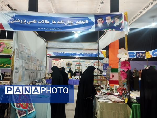 نمایشگاه پژوهش و فناوری به مناسبت هفته پژوهش در خلیل آباد