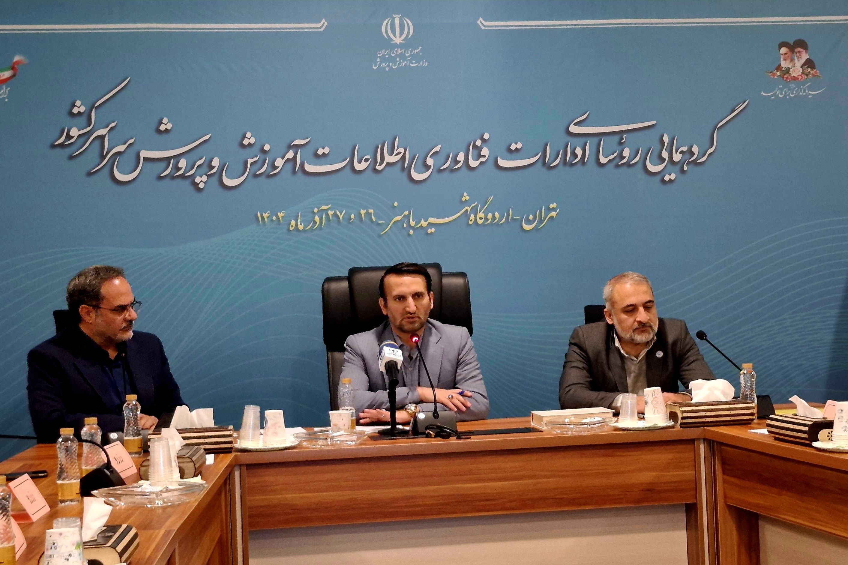 ۴۰ عنوان پرداختی در آموزش‌وپرورش برای نخستین‌بار به‌روز شد