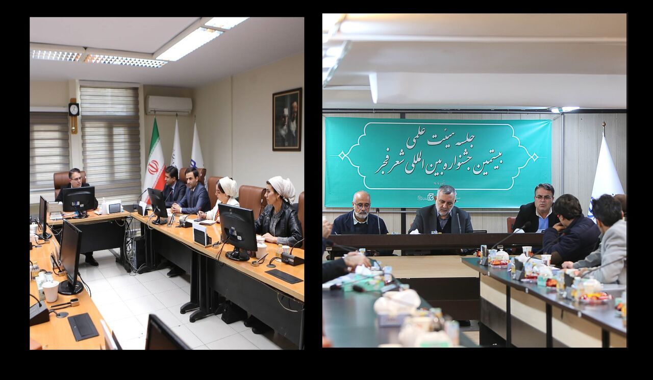 برگزاری جلسه «هیات علمی بیستمین جشنواره شعر فجر»/دیدار با هیات تاجیکی در خانه کتاب