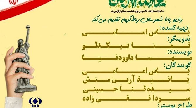 صدای نسل فردا؛ از یاد حسین فهمیده تا عهد دوباره با ایران