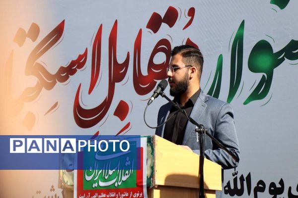 حضور پرشور دانش‌آموزان پاکدشتی در راهپیمایی روز ۱۳ آبان