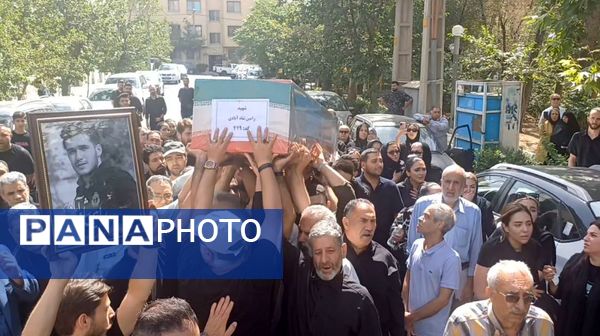تشییع پیکر مطهر سرباز سرافراز وطن، شهید رامین شاه آبادی 