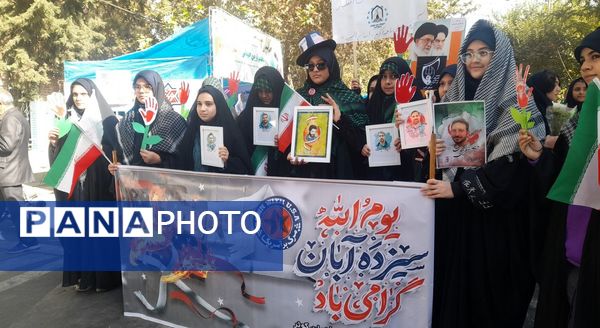 گرامیداشت روز دانش‌آموز همزمان با 13 آبان‌ در فردیس  