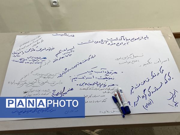 نمایشگاه پرسش مهر مدرسه قدسیه تبریز 