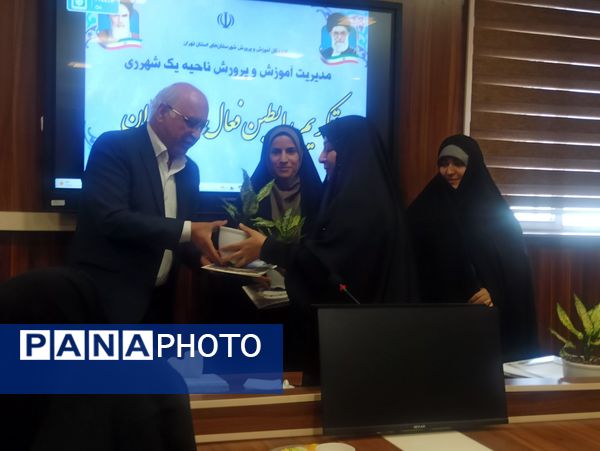 مراسم تقدیر از رابطین امور بانوان مدارس ناحیه یک شهرری