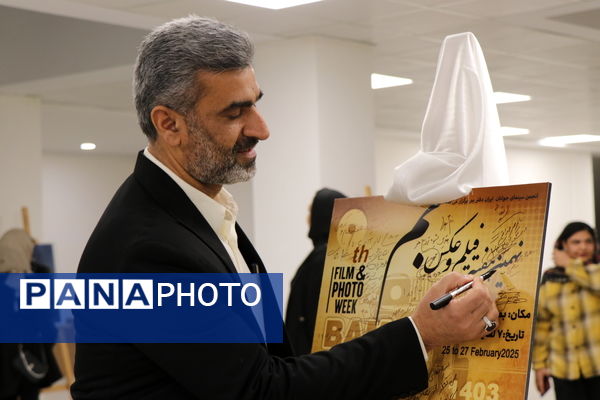 نهمین هفته فیلم و عکس انجمن سینمای جوانان بم 