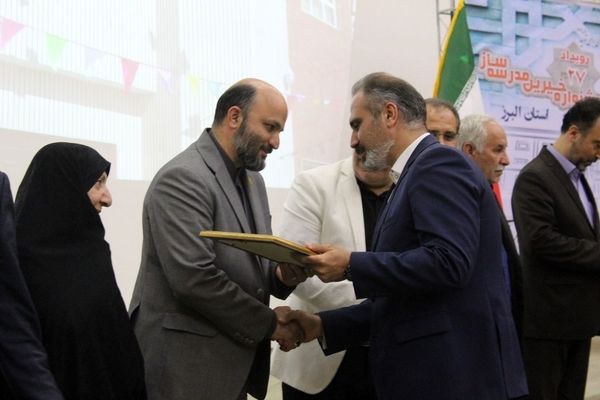 برگزاری جشنواره تکریم از خیرین مدرسه‌ساز استان البرز