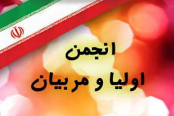 همدلی اولیا و مربیان در تربیت نسل متعهد