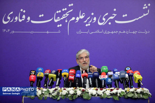 نشست خبری وزیر علوم، تحقیقات و فناوری