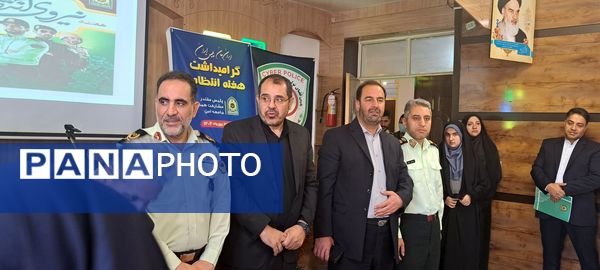  مراسم روز نیروی انتظامی در مدرسه شاهد 