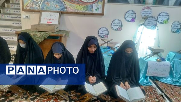 محفل انس با قرآن در دبیرستان شاهد تکتم