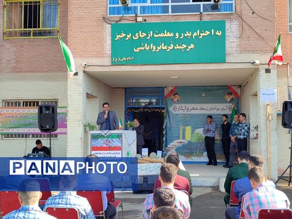 برگزاری زنگ مهر و مراسم بازگشایی در مدارس شهرستان ملارد