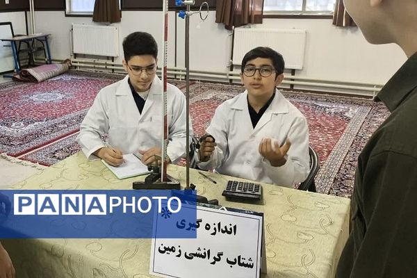 نمایشگاه آزمایشگاهی در دبیرستان استعدادهای درخشان شهید بهشتی رودهن 