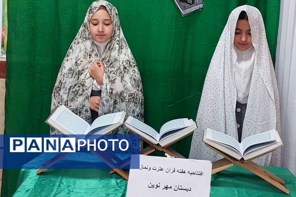 مسابقات درس‌هایی از قرآن، مهمان مدارس فیروزکوه