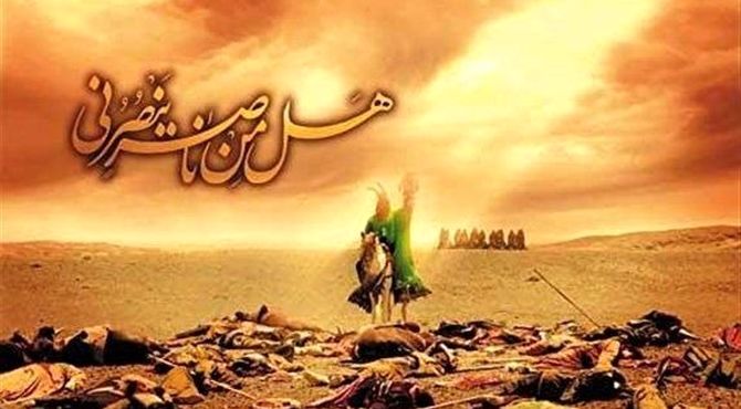 دکلمه به مناسبت فرا رسیدن ماه محرم