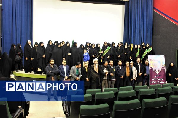 همایش مربیان تربیتی و مشاوران جهادی آموزش و پرورش قم