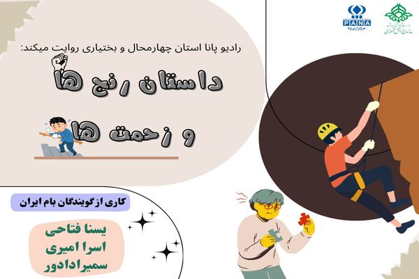 کار سخت؛ مزه لبخند