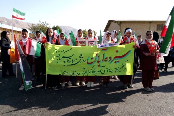 حضور پرشور دانش‌آموزان دبستان استقلال حاجی‌آباد در راهپیمایی ۱۳ آبان