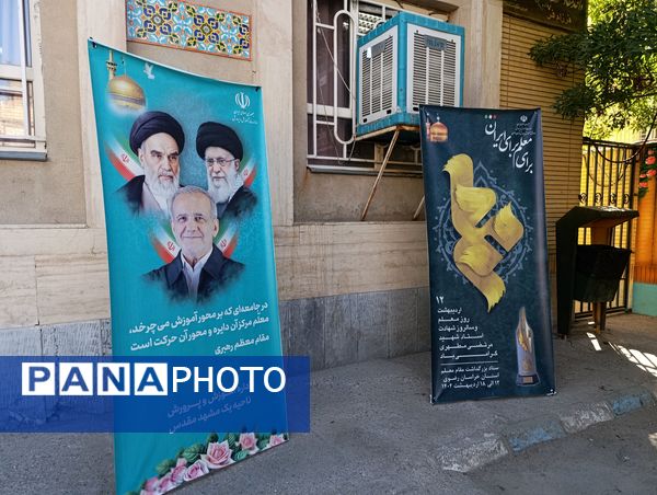 نواختن زنگ سپاس معلم در دبیرستان و دبستان میرزا جعفر سروقد