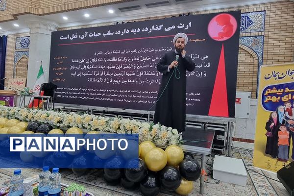 همایش جوانی جمعیت در مصلی باقرشهر 