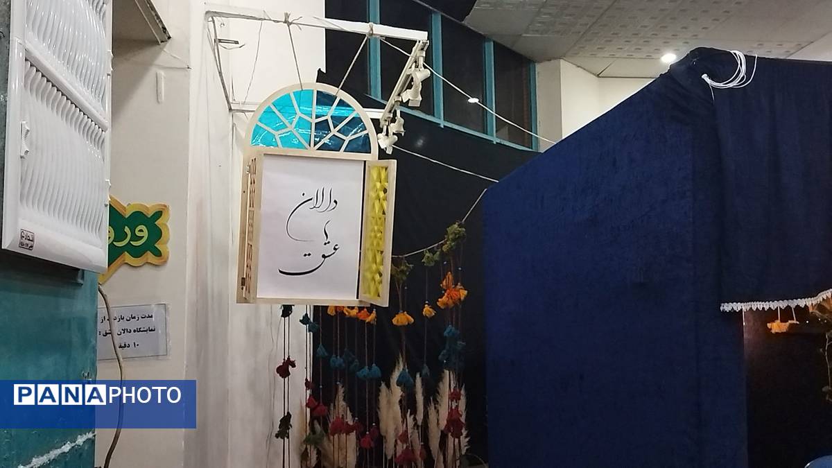 گذری بر دومین نمایشگاه دالان عشق در نیشابور 