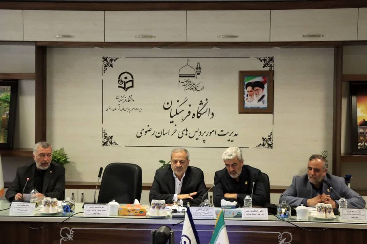 جلسه هیئتامنای دانشگاه فرهنگیان خراسان رضوی آغاز شد