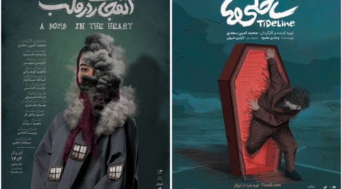 ادای احترام یک کارگردان تئاتر به «مادران» و «پدران» سرزمین با دو نمایش