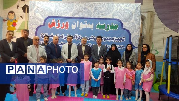 افتتاح اتاق‌های درس تربیت‌بدنی در مدارس استثنایی مشهد
