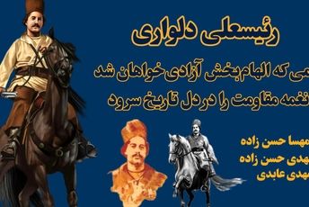 رئیسعلی دلواری؛ نامی که الهام‌بخش آزادی‌خواهان شد