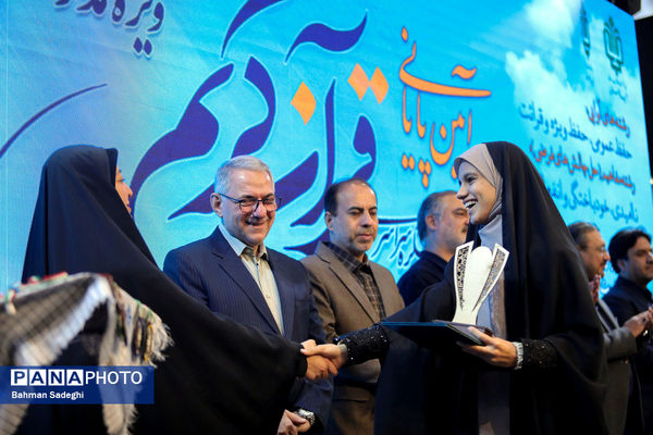 سی‌اُمین کنگره سراسری قرآن کریم سمپاد