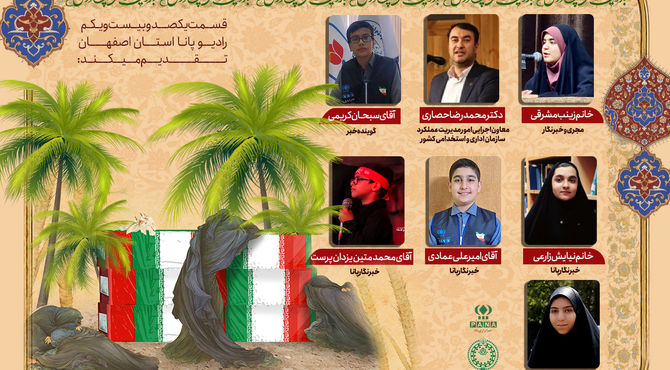 ماه محرم 