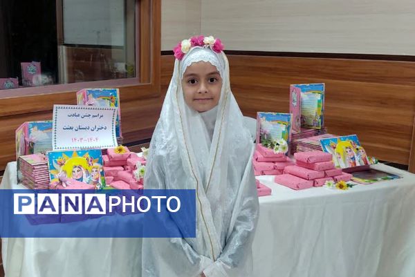 جشن تکلیف فرشتگان ۹ ساله دبستان بعثت ناحیه ۳ شیراز