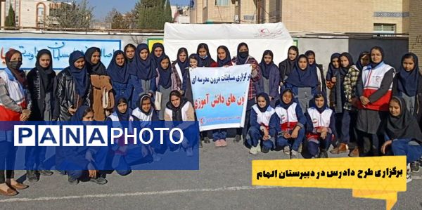 عملکرد شش ماهه دبیرستان الهام