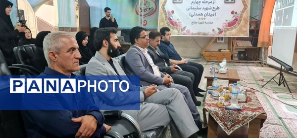 آیین افتتاح طرح «میدان همدلی» در مدارس ناحیه 2 کرج و شهرستان فردیس  