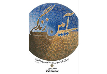 باز نشر دو کتاب از سید مهدی شجاعی