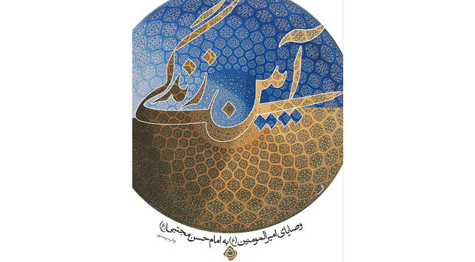 باز نشر دو کتاب از سید مهدی شجاعی