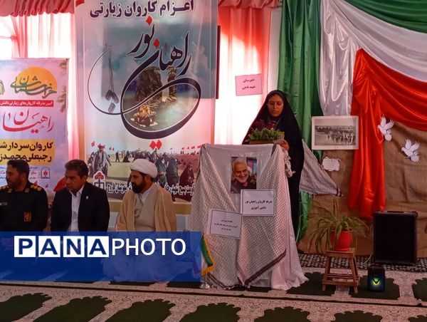 راهیان نور شهرستان فاروج