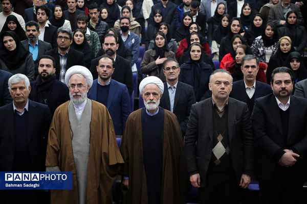 همایش وفاق ملی در پرتو قانون اساسی